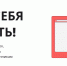 «Не дай себя обмануть!» – информационный проект при поддержке Правительства Тульской области - Министерство массовых коммуникаций
