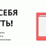 НЕ ДАЙ СЕБЯ ОБМАНУТЬ! В Тульской области работает информационный проект для всех, кто хочет узнать, как обезопасить себя и не попасться в руки мошенникам - Министерство развития предпринимательства и торговли