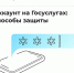 Аккаунт на Госуслугах: способы защиты - Министерство внутренней политики и развития местного самоуправления