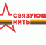 ГУБЕРНАТОР ТУЛЬСКОЙ ОБЛАСТИ ДМИТРИЙ МИЛЯЕВ ПОДДЕРЖАЛ ПАТРИОТИЧЕСКИЙ ПРОЕКТ  " СВЯЗУЮЩАЯ НИТЬ " - Общественная палата