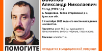 В Тульской области пропал 51-летний мужчина - ТК Первый Тульский