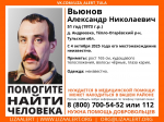 В Тульской области пропал 51-летний мужчина