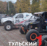 Тульская область принимает этап кубка России по ралли-рейдам - ТК Первый Тульский