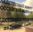 Александр Бастрыкин заинтересовался ситуацией с нападением собак в Новомосковске - Центр 71