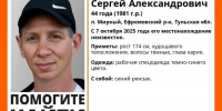 В Тульской области пропал 44-летний мужчина - ИА Тульская служба новостей