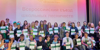 Юные туляки посетили Всероссийский съезд школьных лесничеств - ТК Первый Тульский