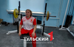 Спортсменка из Тулы стала лучшим пауэрлифтером страны