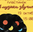 А музыка звучит: живой звук в цифровую эпоху - Управление культуры и туризма