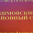 Кимовский районный суд вынес приговор по уголовному делу в отношении местного жителя, занимавшегося выращиванием и изготовлением наркотических веществ на своем садовом участке. - ГТРК