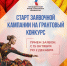 С 15 октября по 2 декабря Президентский фонд культурных инициатив принимает грантовые заявки - Историко-архитектурный музей