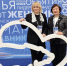 «Единая Россия» провела Третий всероссийский форум «Женщины, создающие будущее» - Единая Россия