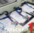 Туляки рассказали, как всегда попадать в яблочко - ТК Первый Тульский