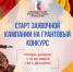 Туляков приглашают на конкурс проектов традиционных духовно-нравственных ценностей - Молодой коммунар