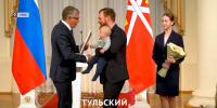 Дмитрий Миляев наградил лучших отцов Тулы медалями и грамотами - ТК Первый Тульский