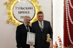 В ТУЛЕ ВРУЧИЛИ ПРЕМИЮ «ТУЛЬСКИЙ БРЕНД»