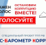 Тульская ТПП приглашает предпринимателей принять участие в бизнес-барометре коррупции - ТПП