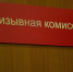 Тулякам отсрочку от армии будут давать удаленно - ТК Первый Тульский