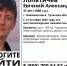 В Новомосковске пропал 37-летний мужчина - Молодой коммунар