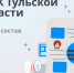 В Тульской области формируется состав Молодёжной избирательной комиссии - Myslo.Ru