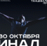 Туляков пригласили на финал танцевального проекта «Состояние» - Молодой коммунар