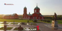 На Куликовом поле прошла 20-я акция "Зеленая Дубрава" - ТК Первый Тульский