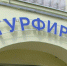 Туроператоров выездного туризма начнут проверять онлайн - ТК Первый Тульский