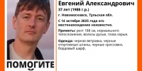 В Новомосковске пропал 37-летний мужчина в черной ветровке - ИА Тульская служба новостей