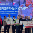 В Туле подвели итоги регионального этапа федеральной образовательной программы «Серебряный старт» - Единая Россия