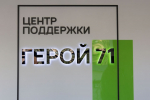 В Омске подвели итоги Всероссийского конкурса лучших IT-решений в сфере государственного управления и предоставления госуслуг