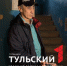 В Туле отец и сын устроили бой за муниципальное жилье - ТК Первый Тульский