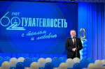 Акционерное общество «Тулатеплосеть» отметило 60-летний юбилей
