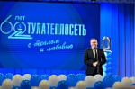 Акционерное общество «Тулатеплосеть» отметило 60-летний юбилей