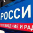 ВГТРК исполнилось 30 лет - ГТРК