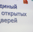Осенний Единый день открытых дверей - Tula.Sm.News
