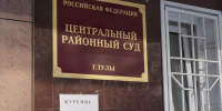 Собственник земельного участка в Тульской области оштрафован за невыполнение предписания Россельхознадзора - Комсомольская Правда
