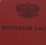 Депутаты Госдумы ограничили срок явки в военкомат по электронной повестке до 30 дней - Myslo.Ru