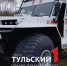 Снегоболотоход появится на службе тульских спасателей - ТК Первый Тульский