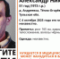В Тепло-Огаревском районе пропал 51-летний черноволосый мужчина - ИА Тульская служба новостей