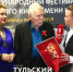 Звезды приехали в Тулу на кинофестиваль имени Юрия Озерова: фоторепортаж - ТК Первый Тульский