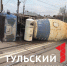 В Туле недалеко от "Рио" перевернулся большегруз - ТК Первый Тульский