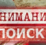 В Тульской области ищут родственников красноармейца, погибшего под Ельней - Myslo.Ru