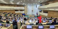 Губернатора Дмитрия Миляева наградили памятным вымпелом Совета Федерации - ТК Первый Тульский