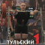 В Туле стартовал чемпионат Центрального федерального округа по пауэрлифтингу - ТК Первый Тульский