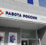 Ярмарка вакансий с участием ведущих предприятий оборонно-промышленного комплекса пройдет 23 октября в Кадровом центре «Работа России» в Туле. - ГТРК