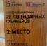 Ферма из Тульской области заняла второе место на Всероссийской премии - ТК Первый Тульский