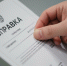 Туляк вернул водительские права по поддельной справке от психиатра - ИА Тульская пресса.Ru