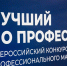 Конкурс «Лучший по профессии» снова пройдет в Тульской области - Молодой коммунар