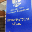 Прокуратура выявила нарушения в школе Веневского района после драки девятиклассниц - Комсомольская Правда