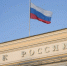 ЦБ отменил скандальное голосование за символ новой 500-рублёвки - ГТРК