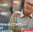 Альфа-Банк поддержал проект «Серебряный старт» - ИА Тульская пресса.Ru